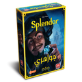 Splendor